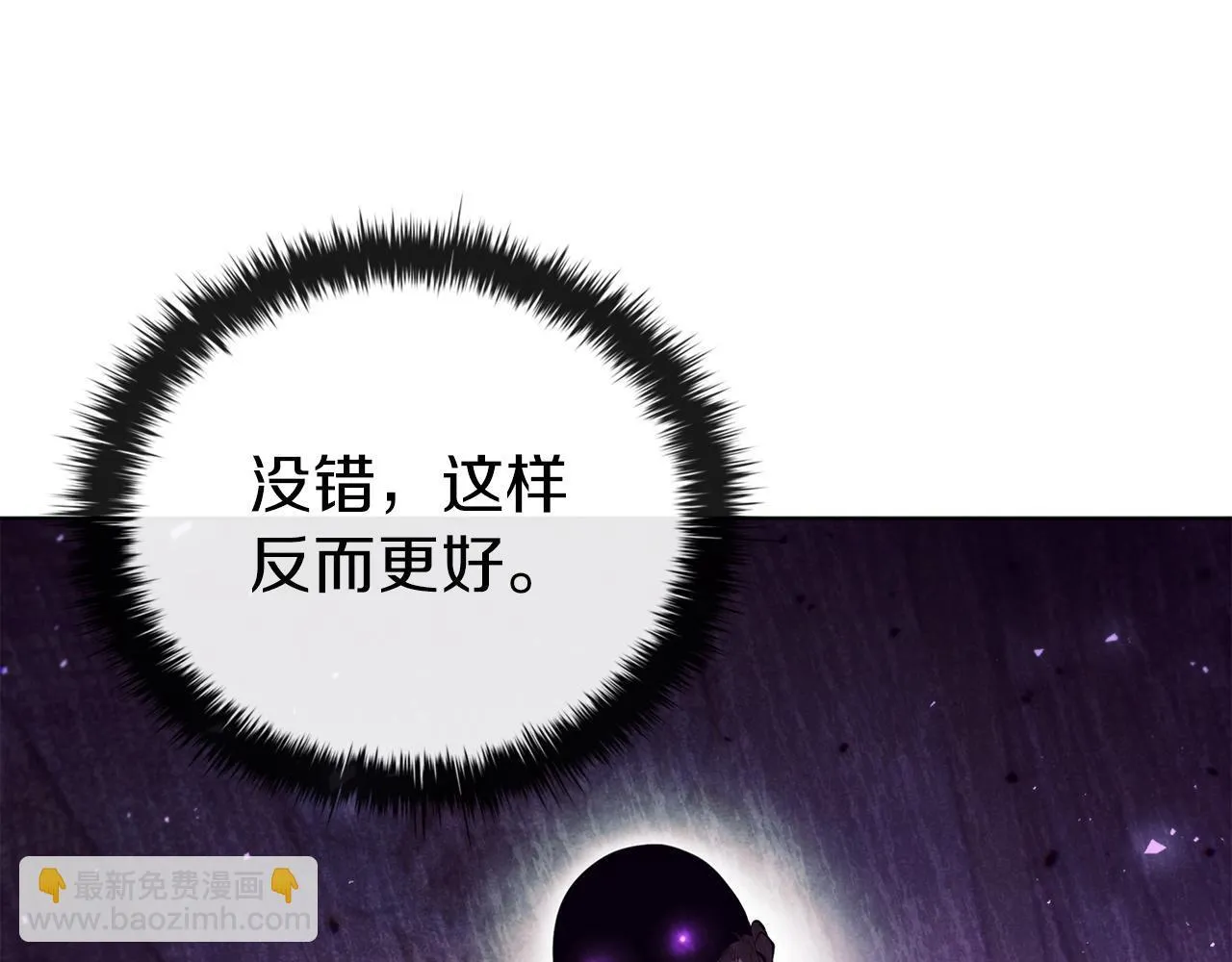第97话 赎罪仪式 第102页