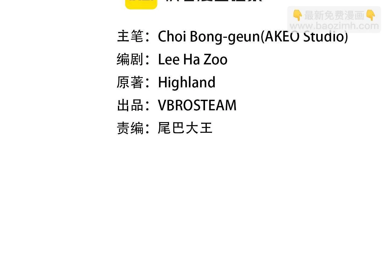 第97话 赎罪仪式 第107页