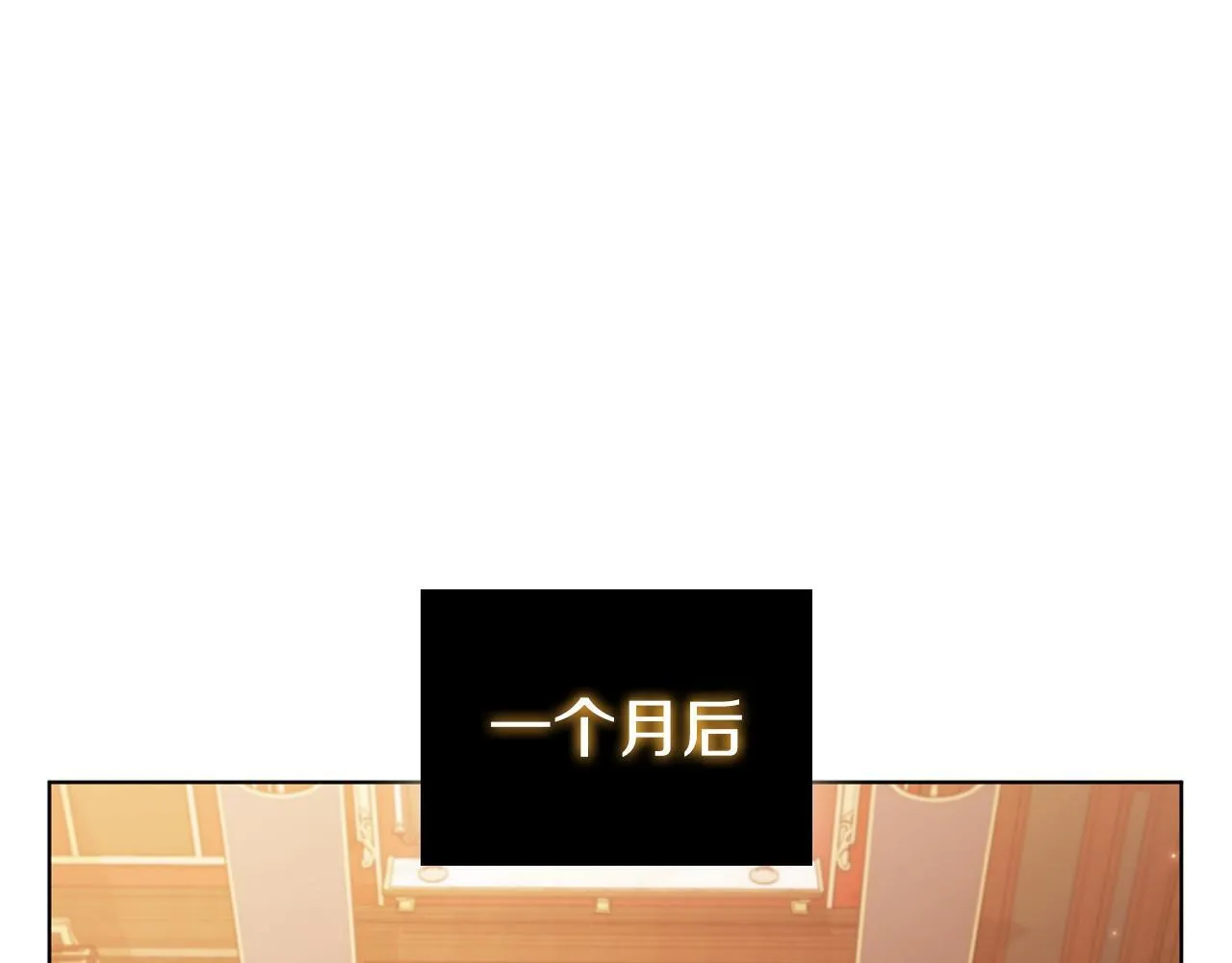 第97话 赎罪仪式 第108页