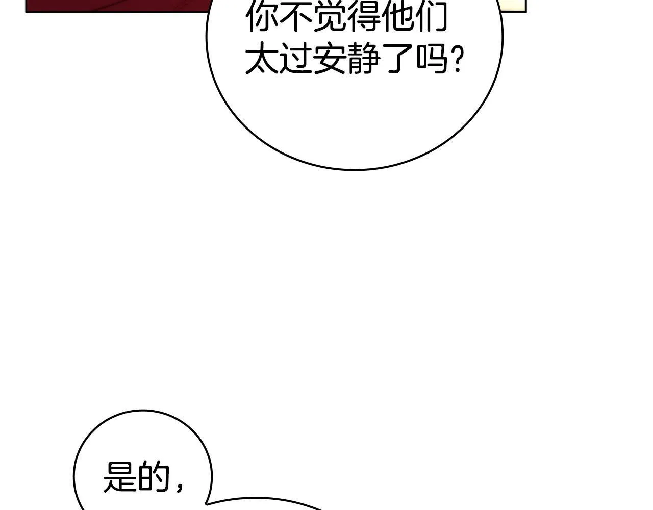 第97话 赎罪仪式 第117页