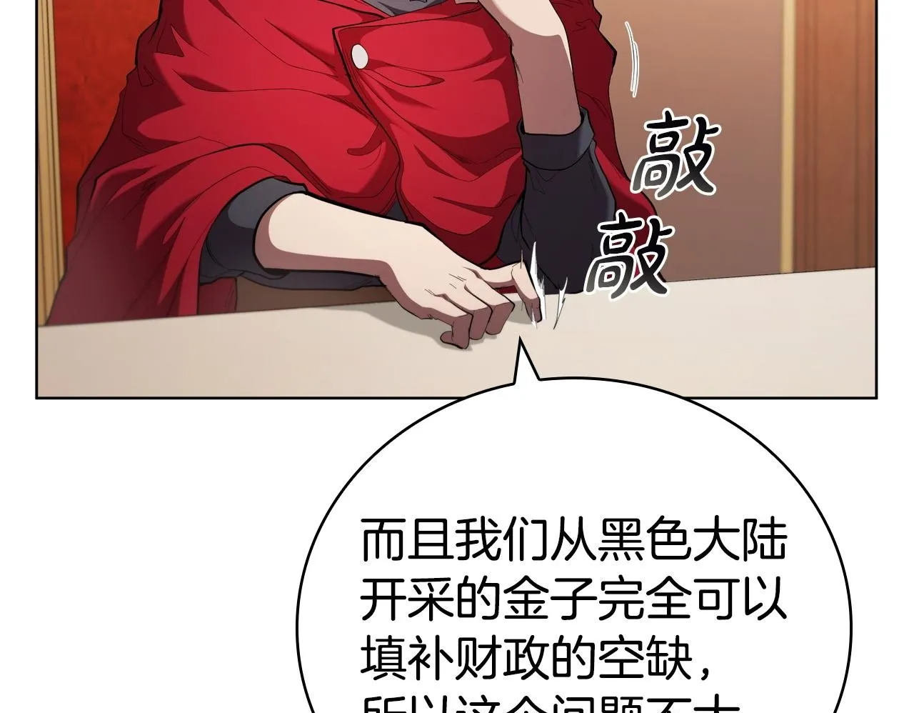 第97话 赎罪仪式 第131页
