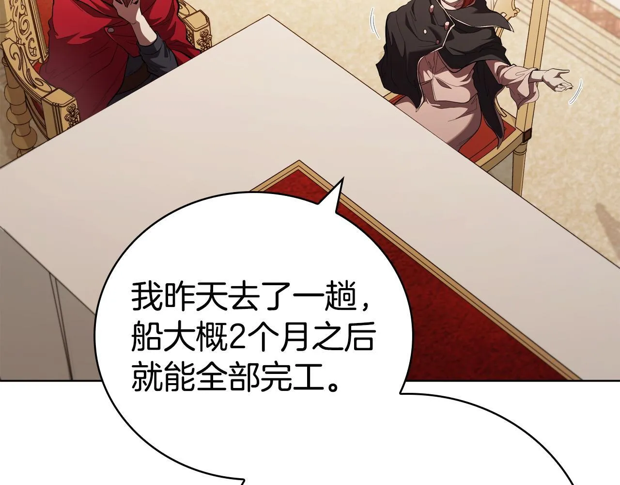 第97话 赎罪仪式 第134页