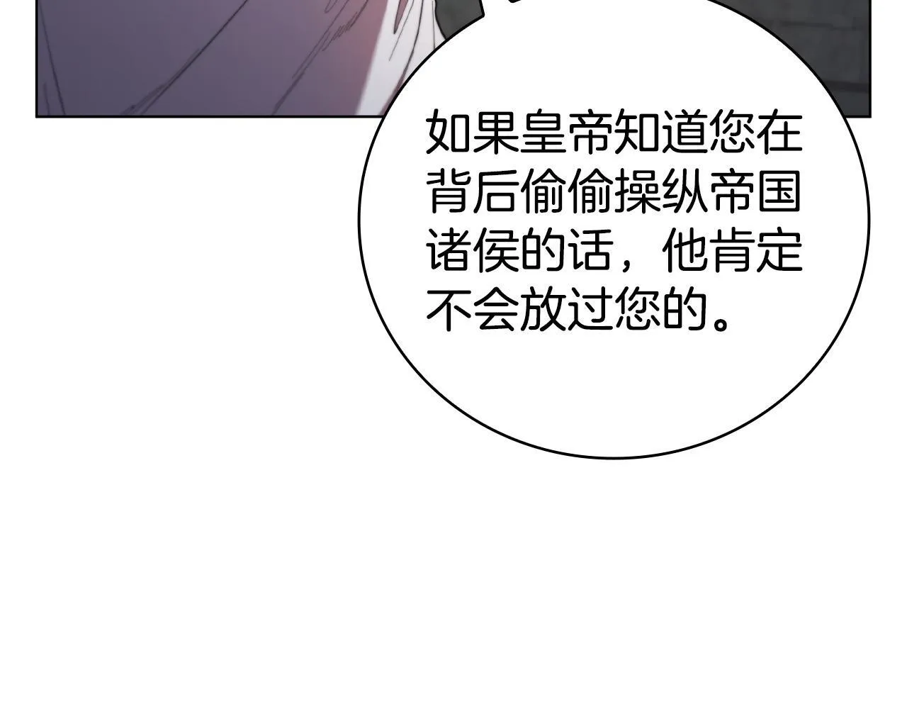 第97话 赎罪仪式 第161页