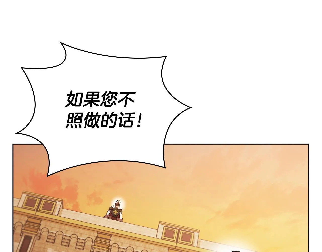 第98话 引战 第170页