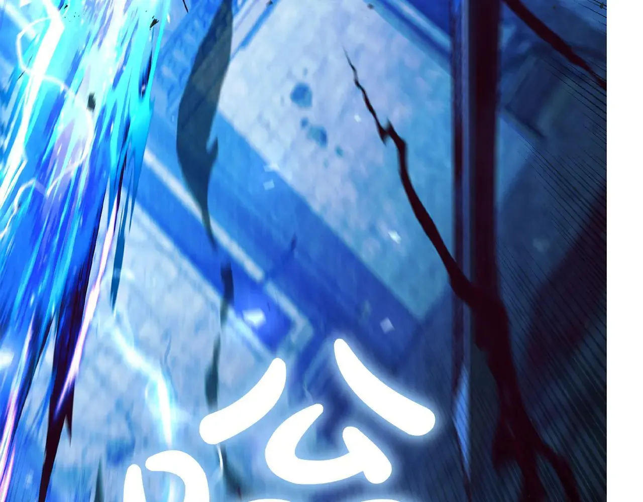 第99话 返回后的决策 第12页