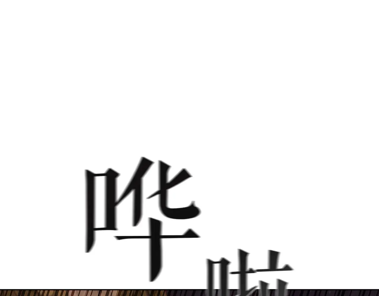 第99话 返回后的决策 第43页