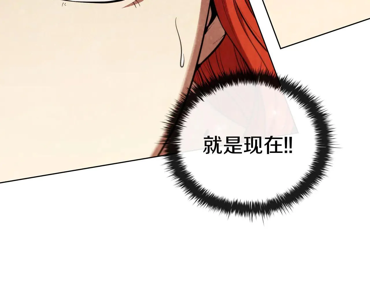 第99话 返回后的决策 第49页