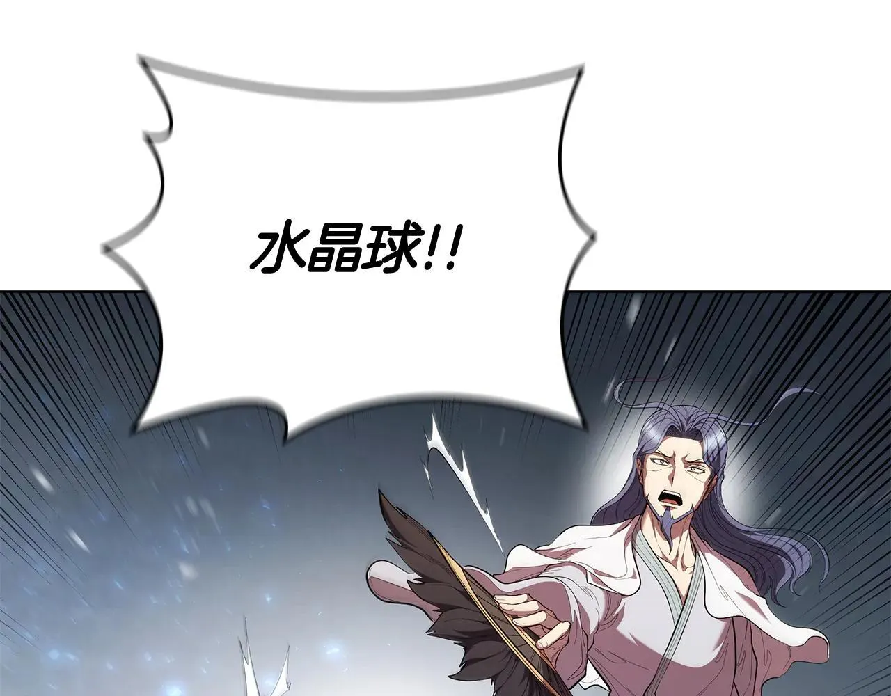 第99话 返回后的决策 第50页