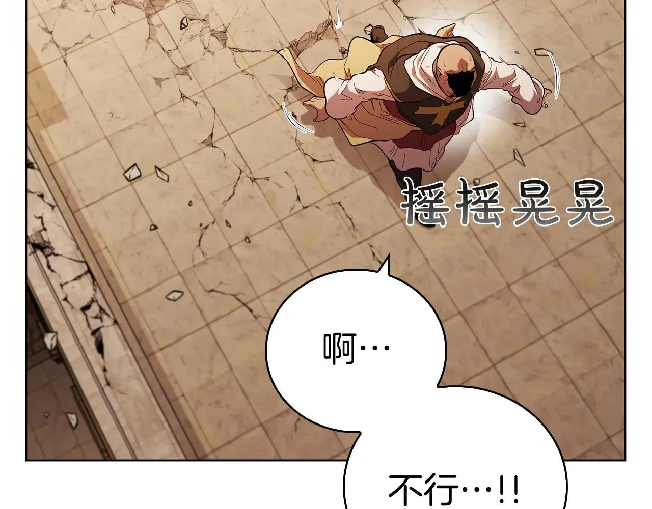 第99话 返回后的决策 第62页