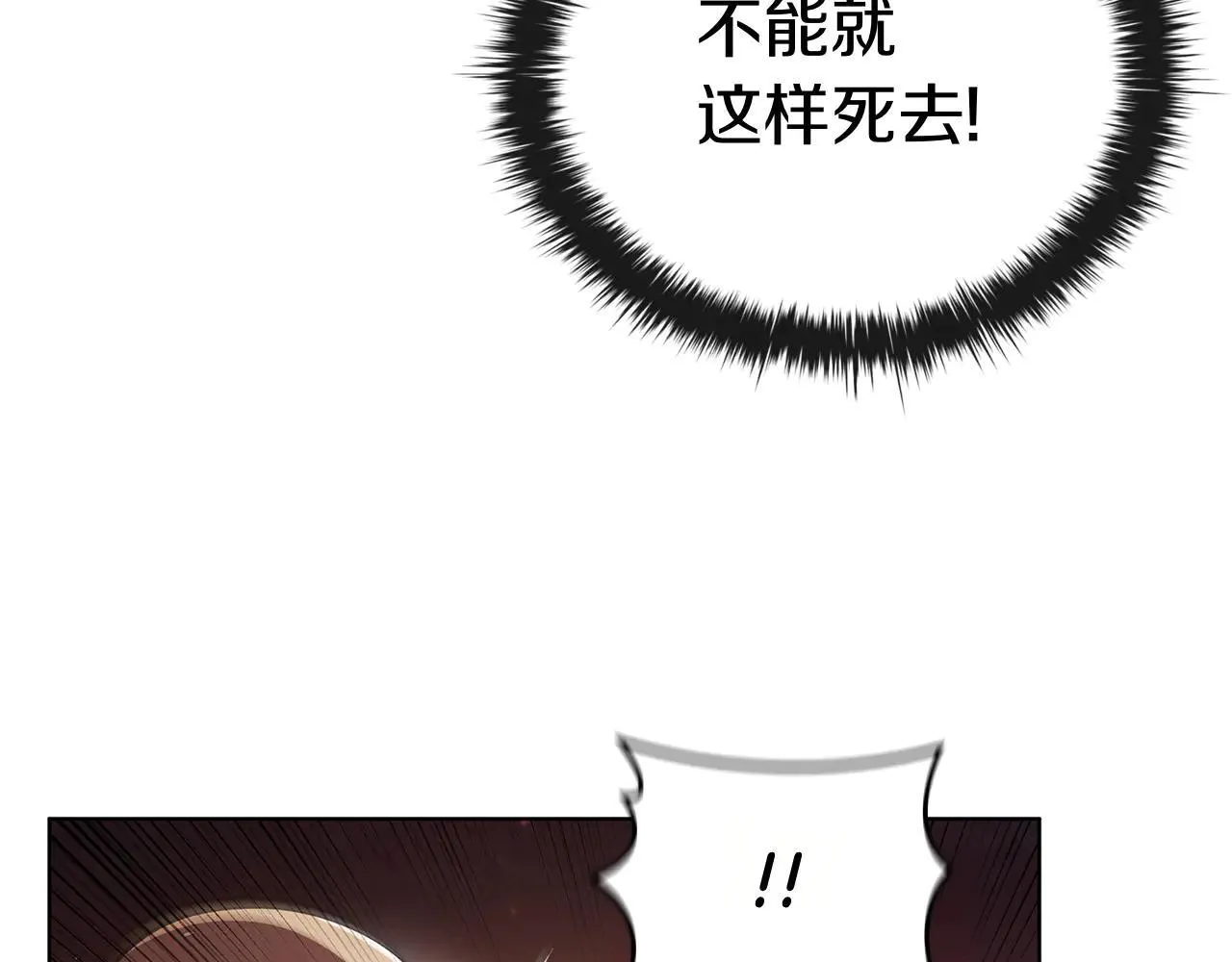 第99话 返回后的决策 第66页