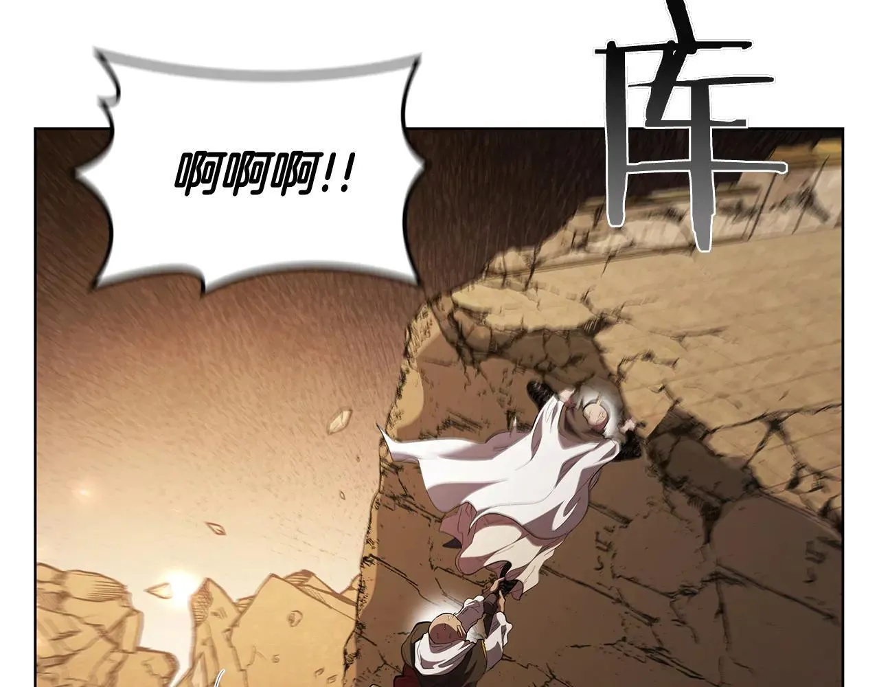 第99话 返回后的决策 第75页