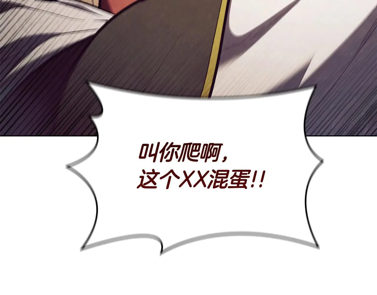第99话 返回后的决策 第79页