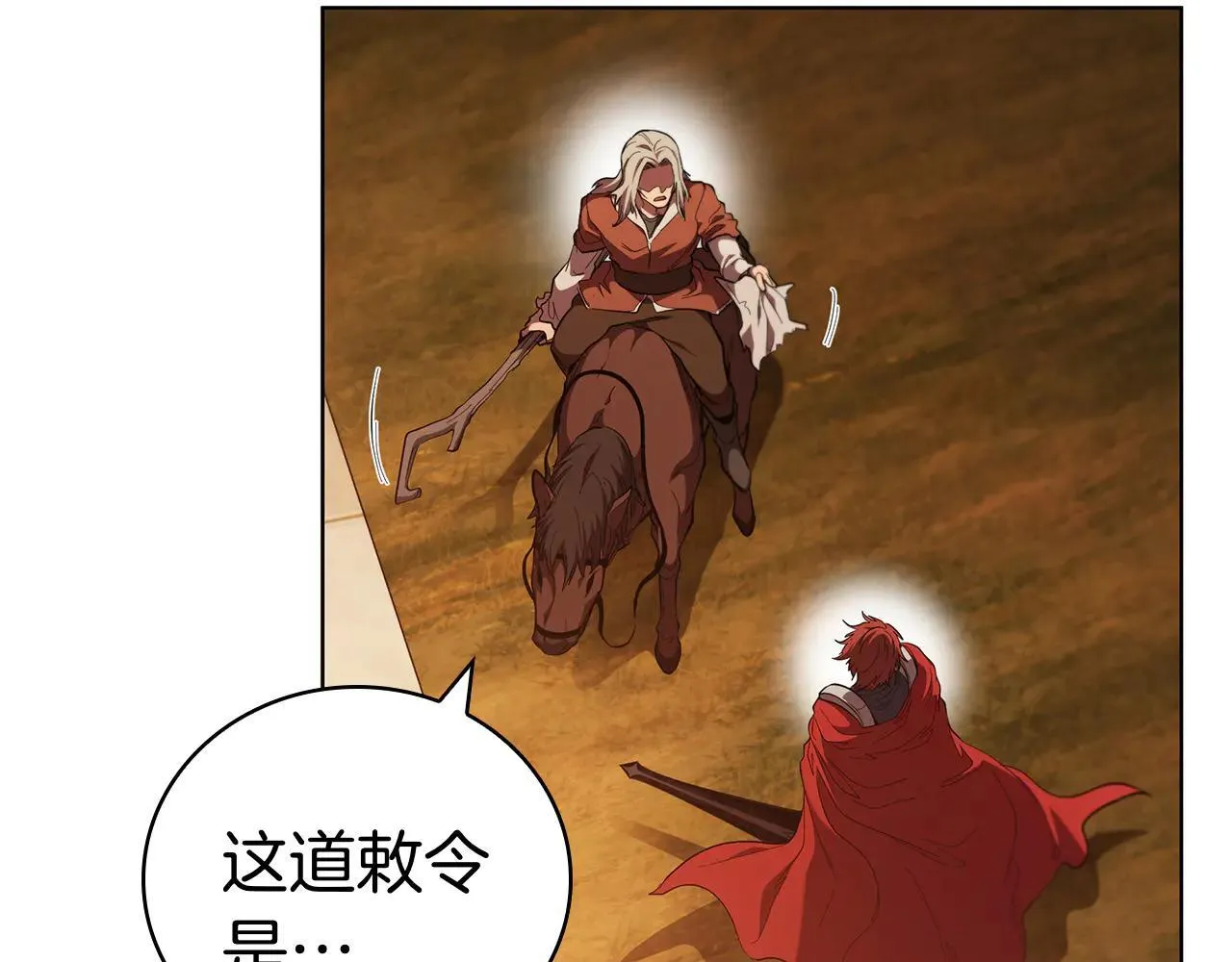 第99话 返回后的决策 第152页