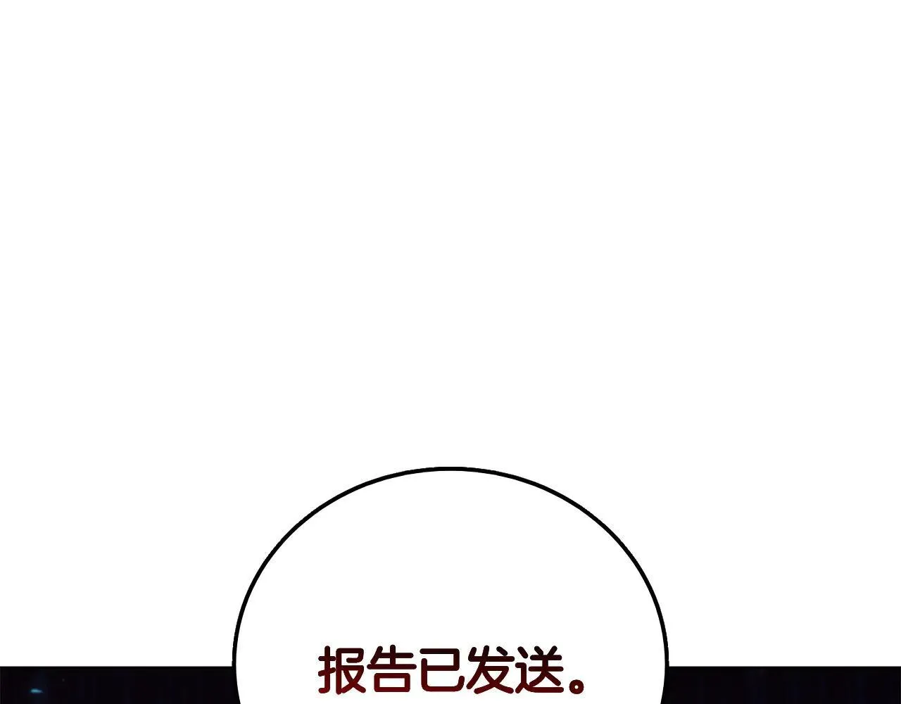 第99话 返回后的决策 第160页