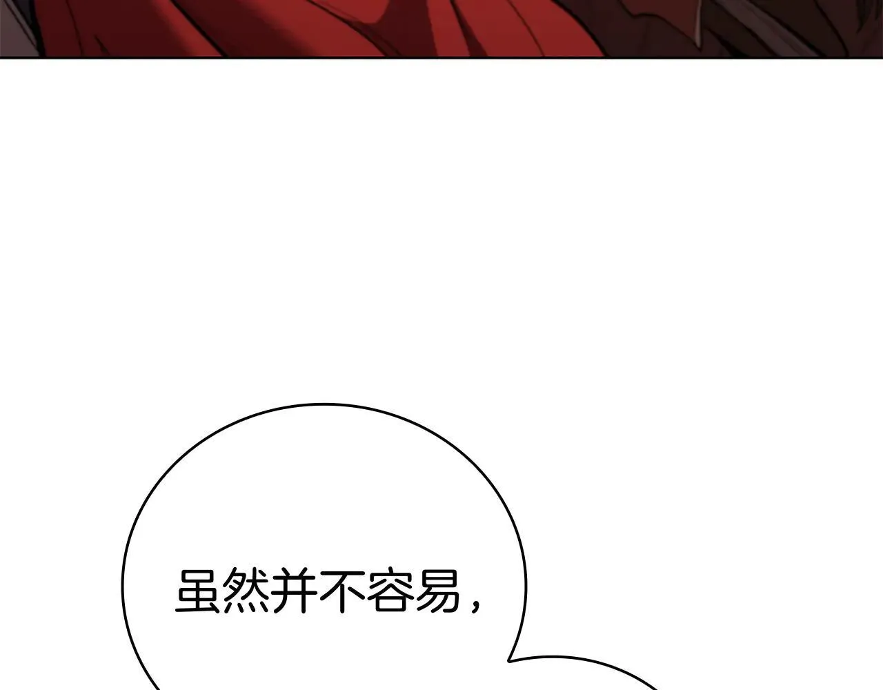 第99话 返回后的决策 第165页