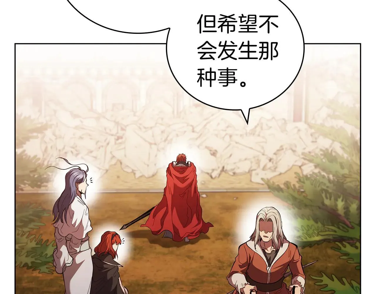 第99话 返回后的决策 第166页