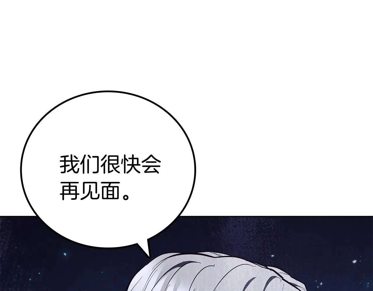 第99话 返回后的决策 第168页