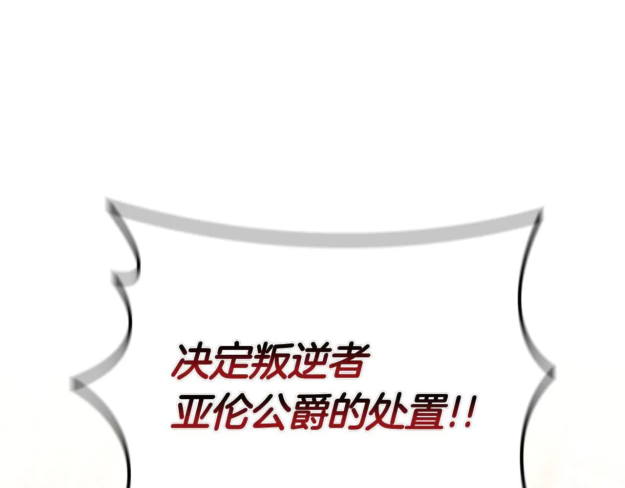 第99话 返回后的决策 第213页