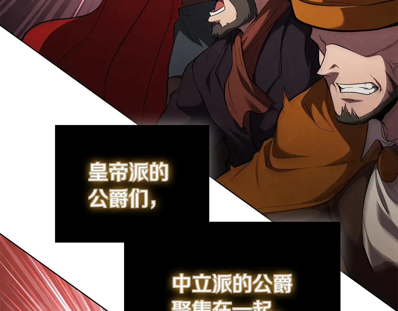 第100话 叛变的决定 第5页