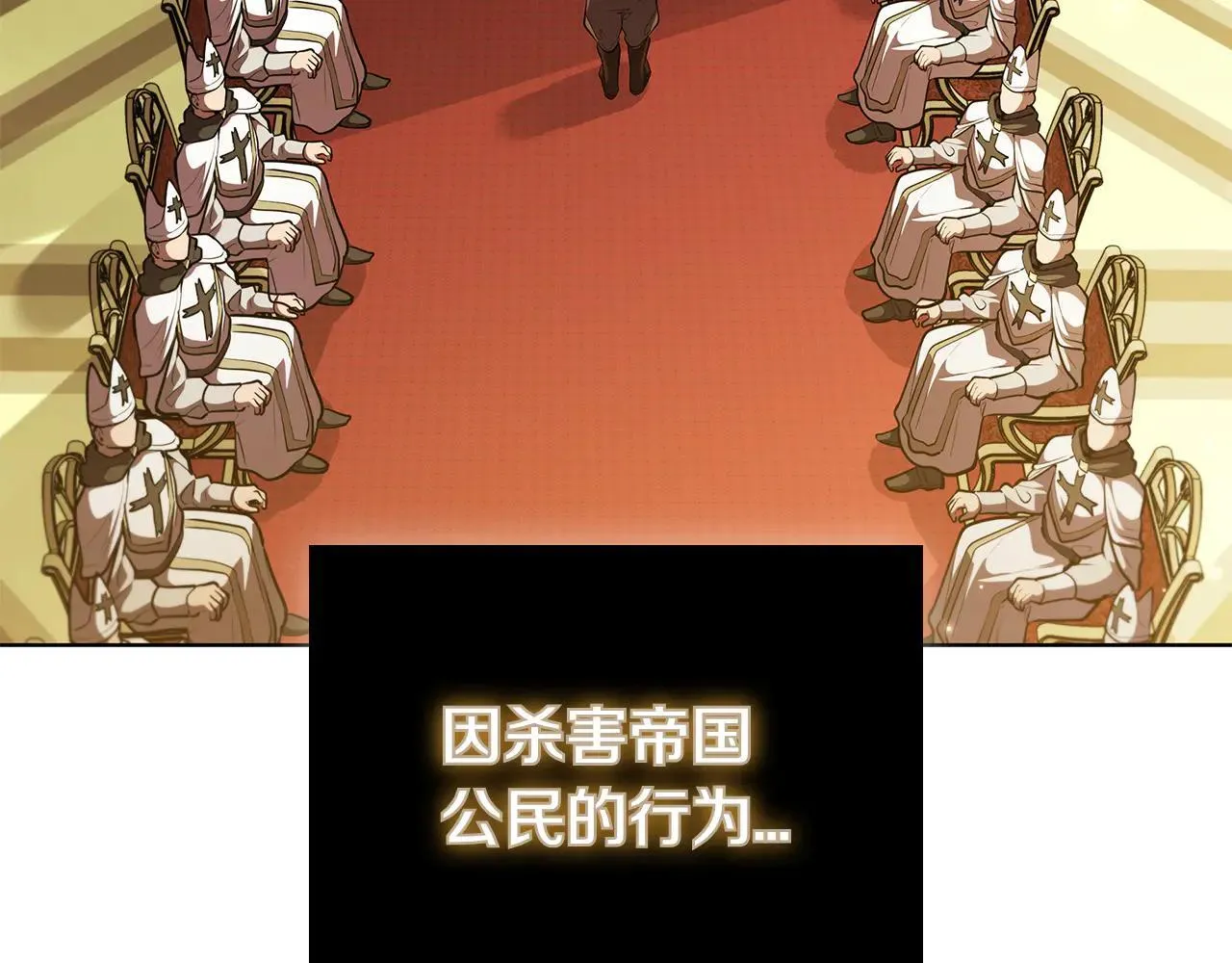 第100话 叛变的决定 第20页