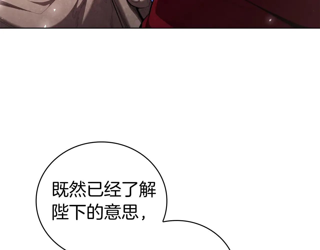 第100话 叛变的决定 第30页