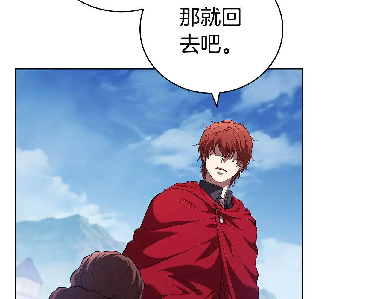 第100话 叛变的决定 第31页