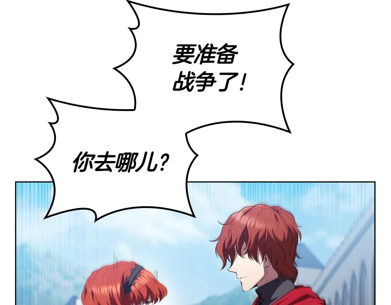 第100话 叛变的决定 第37页