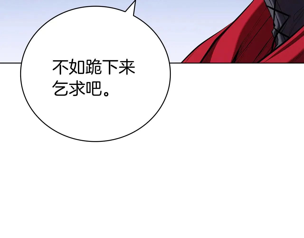 第100话 叛变的决定 第41页