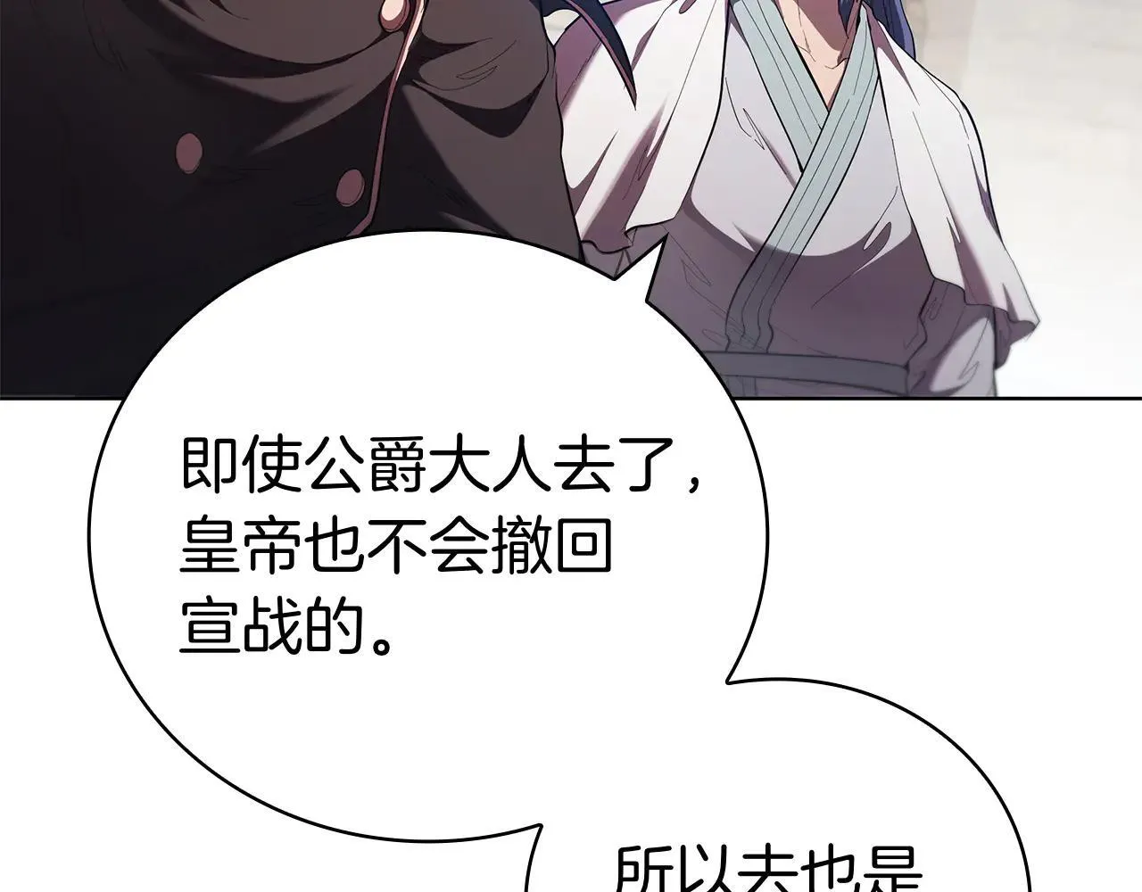 第100话 叛变的决定 第43页