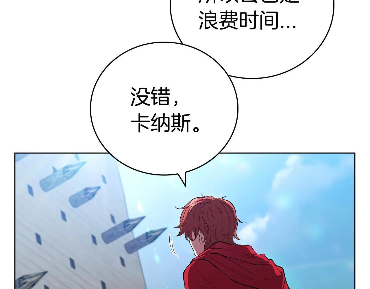 第100话 叛变的决定 第44页