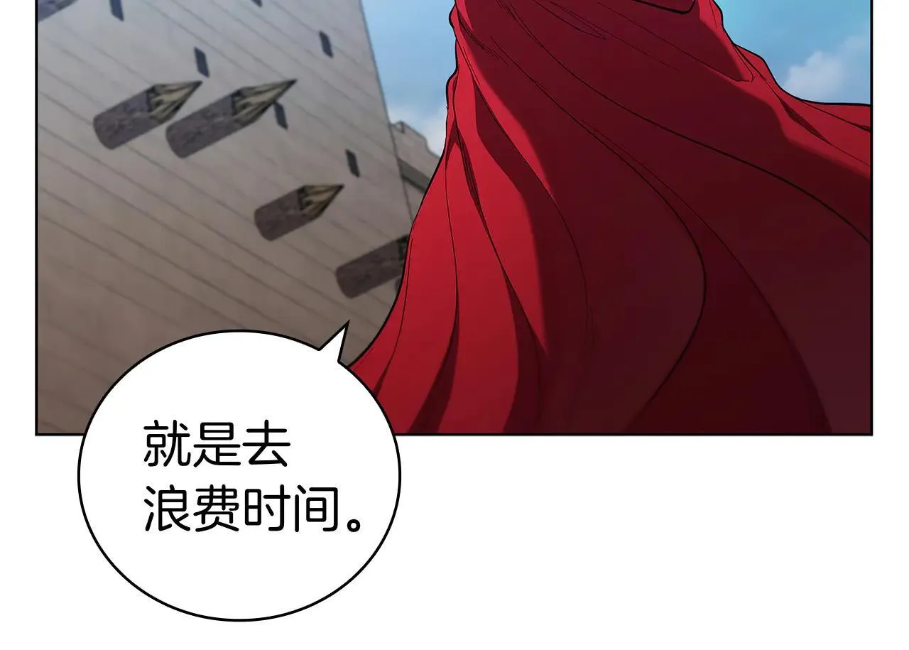 第100话 叛变的决定 第45页