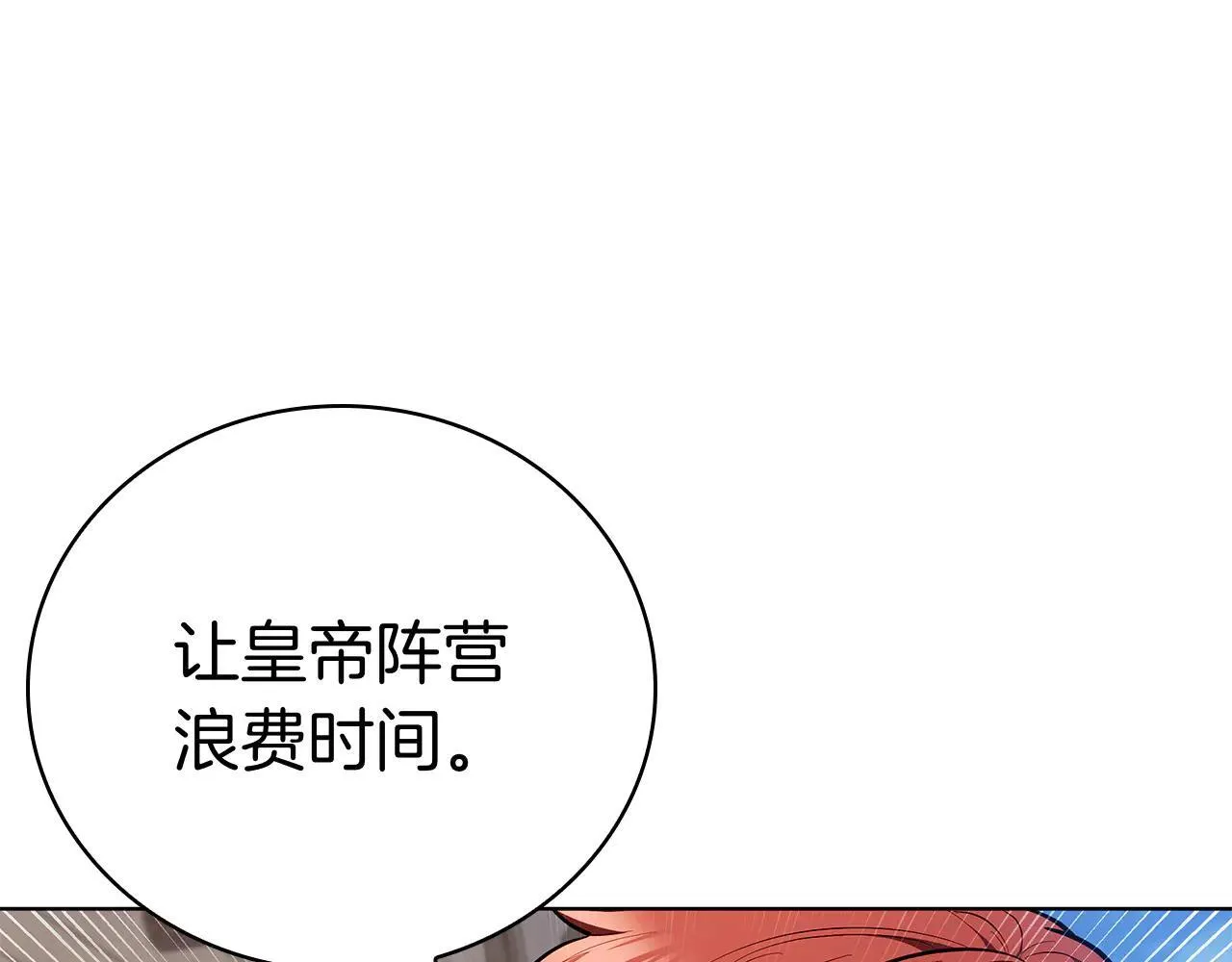 第100话 叛变的决定 第46页