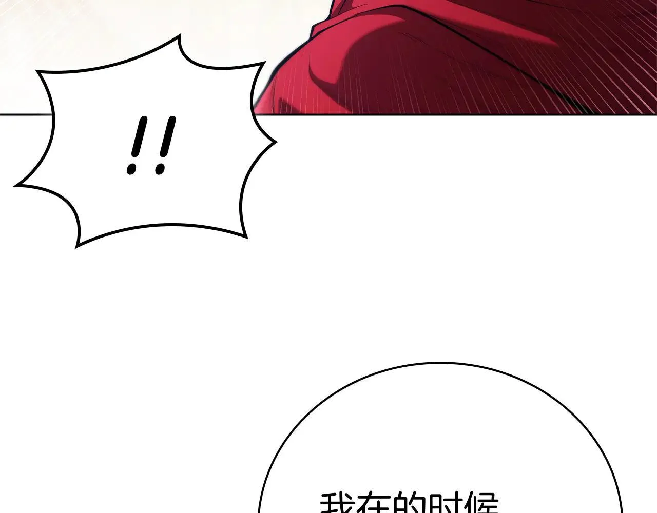 第100话 叛变的决定 第48页