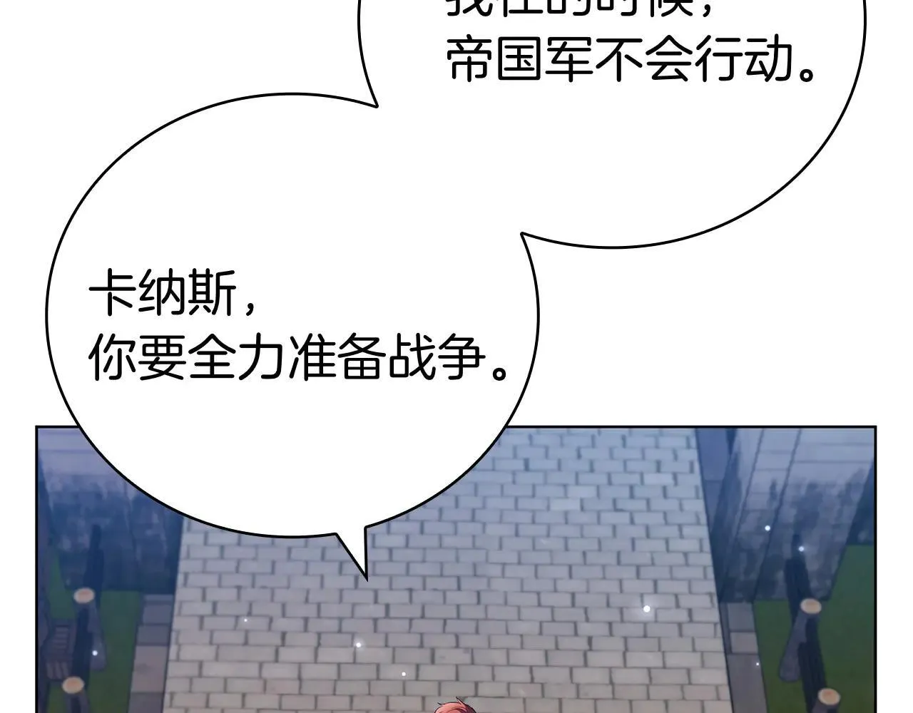 第100话 叛变的决定 第49页