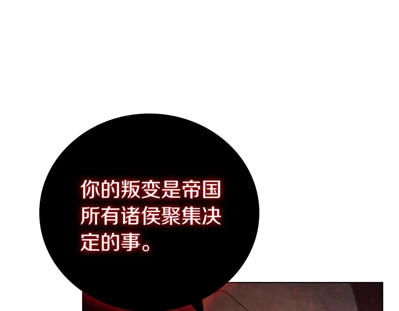 第100话 叛变的决定 第69页