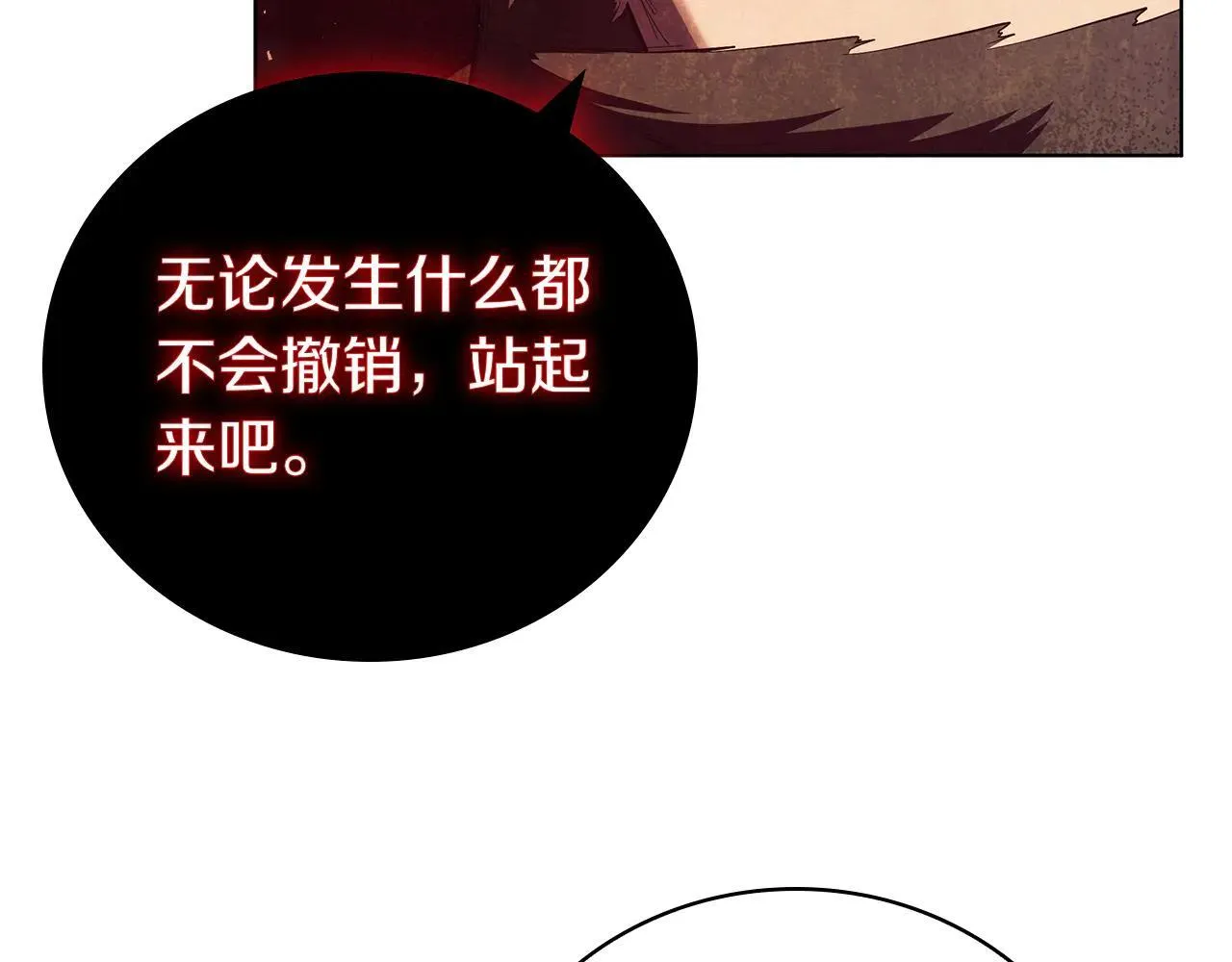 第100话 叛变的决定 第71页