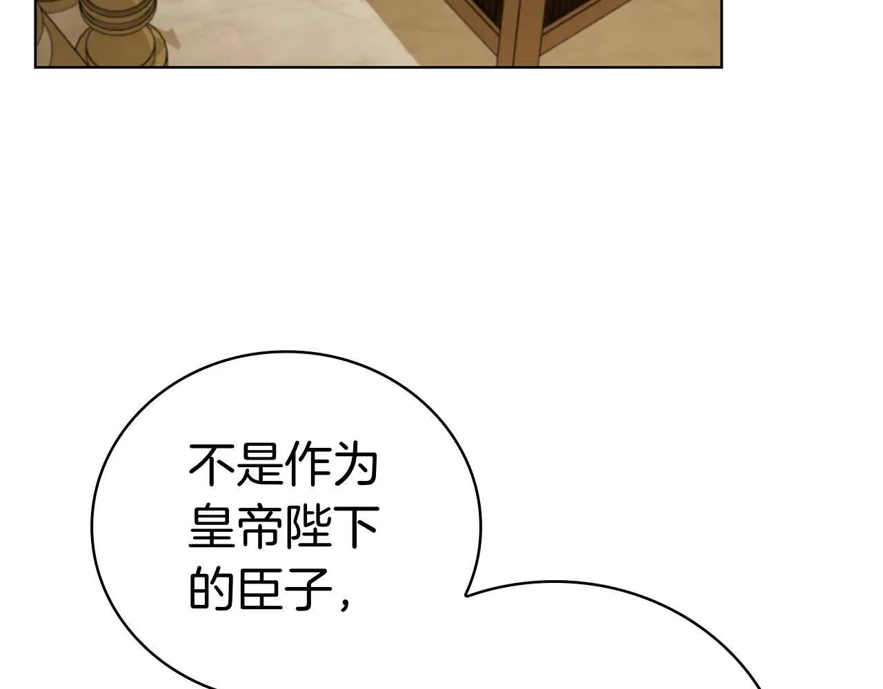 第100话 叛变的决定 第74页