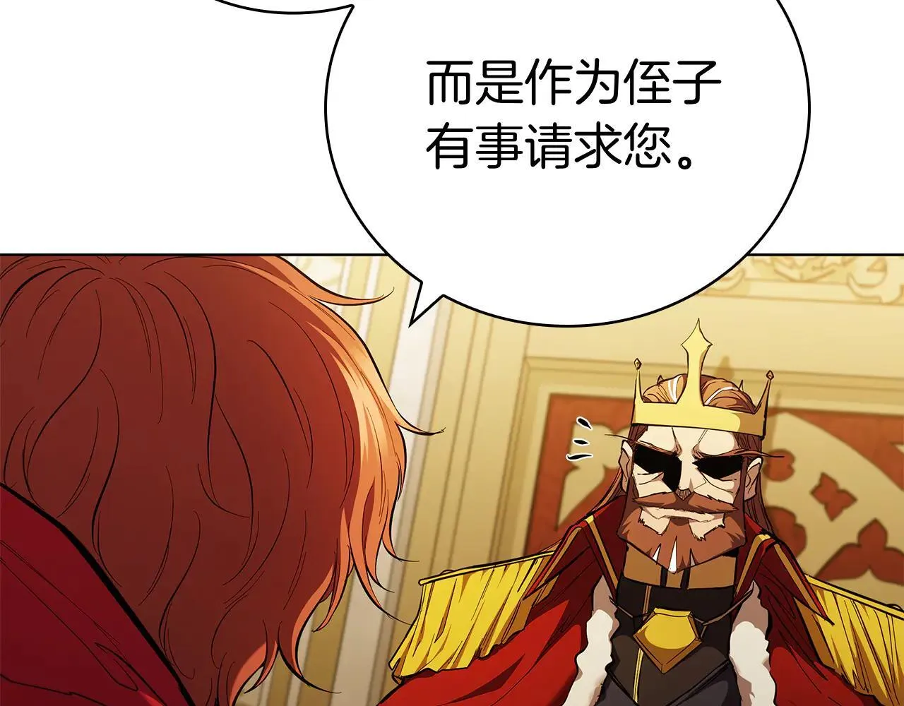 第100话 叛变的决定 第75页