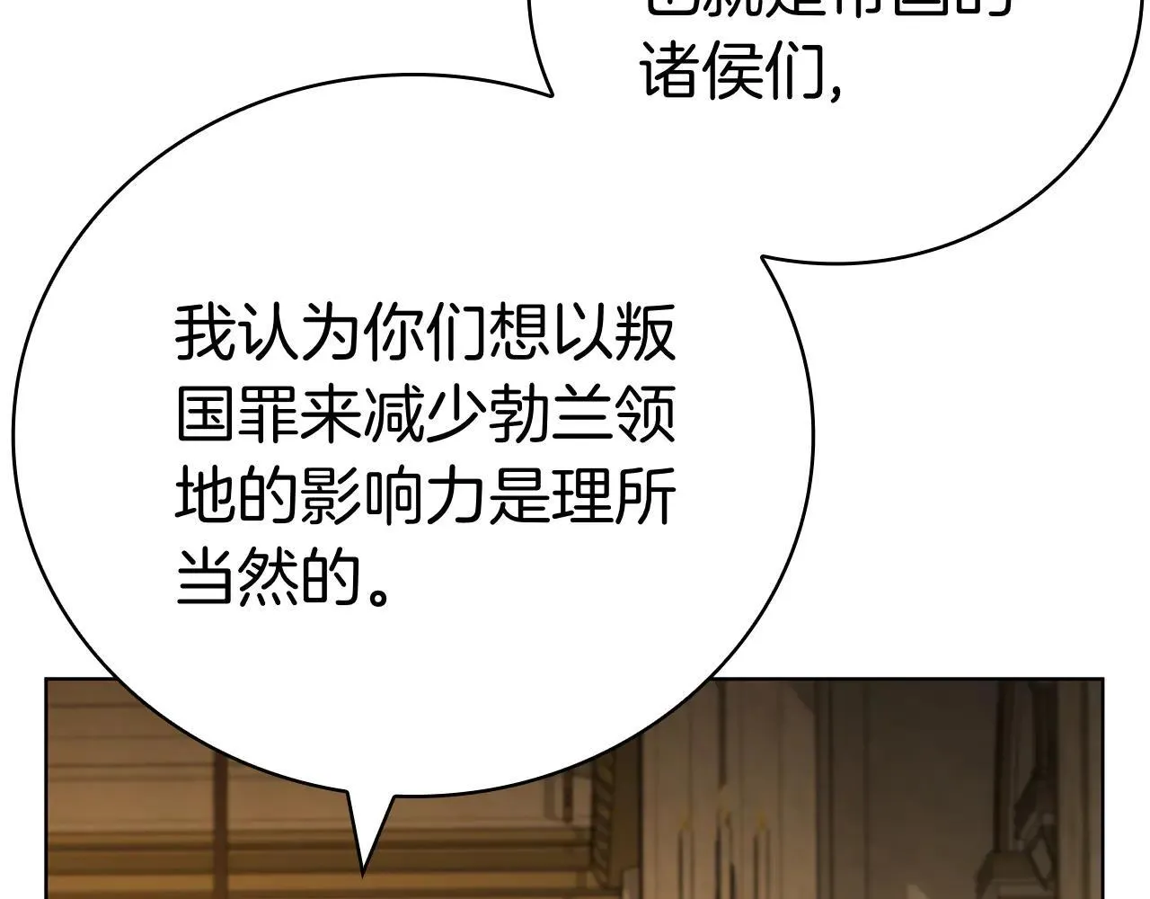 第100话 叛变的决定 第80页