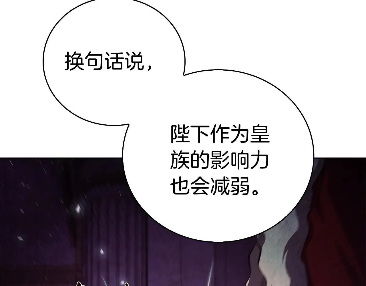 第100话 叛变的决定 第83页