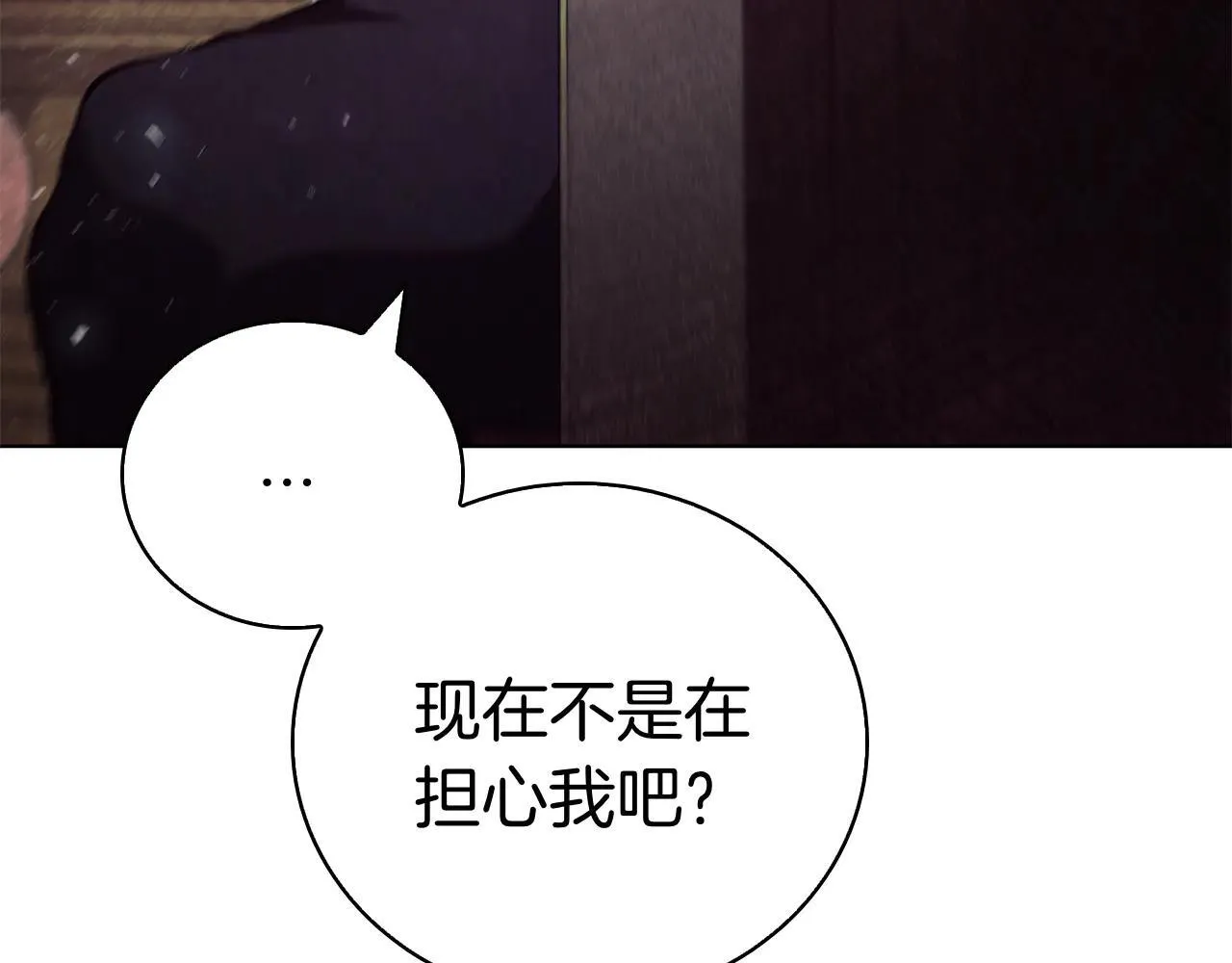 第100话 叛变的决定 第85页