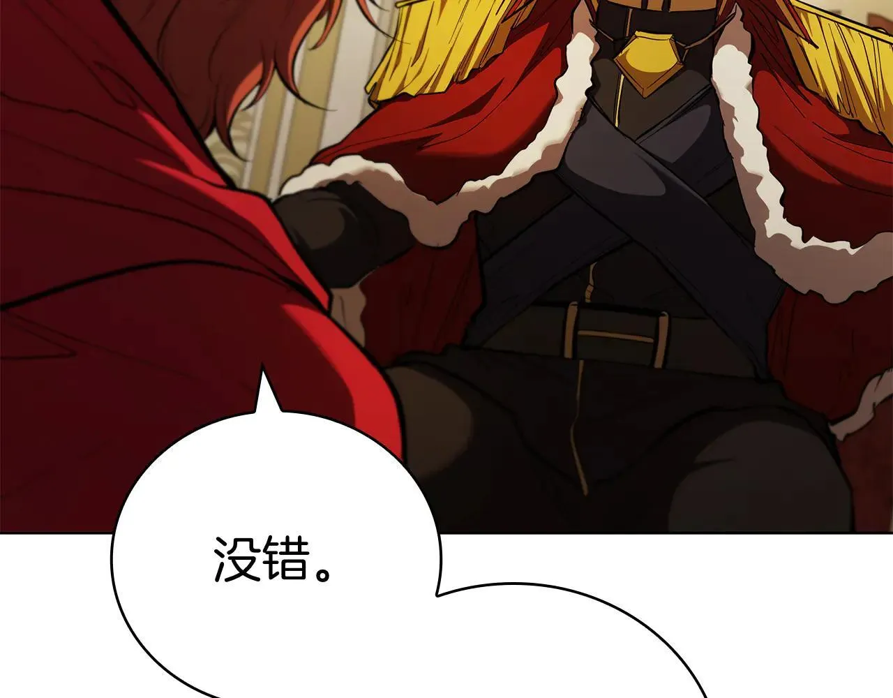 第100话 叛变的决定 第87页