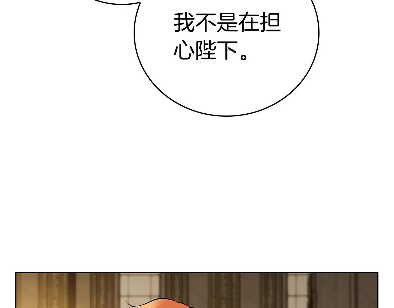 第100话 叛变的决定 第88页