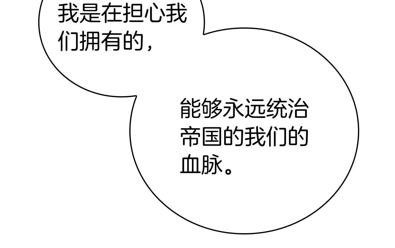 第100话 叛变的决定 第90页