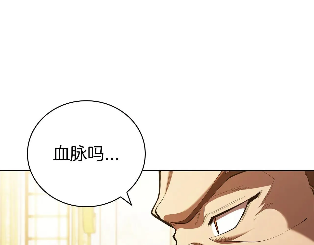 第100话 叛变的决定 第91页