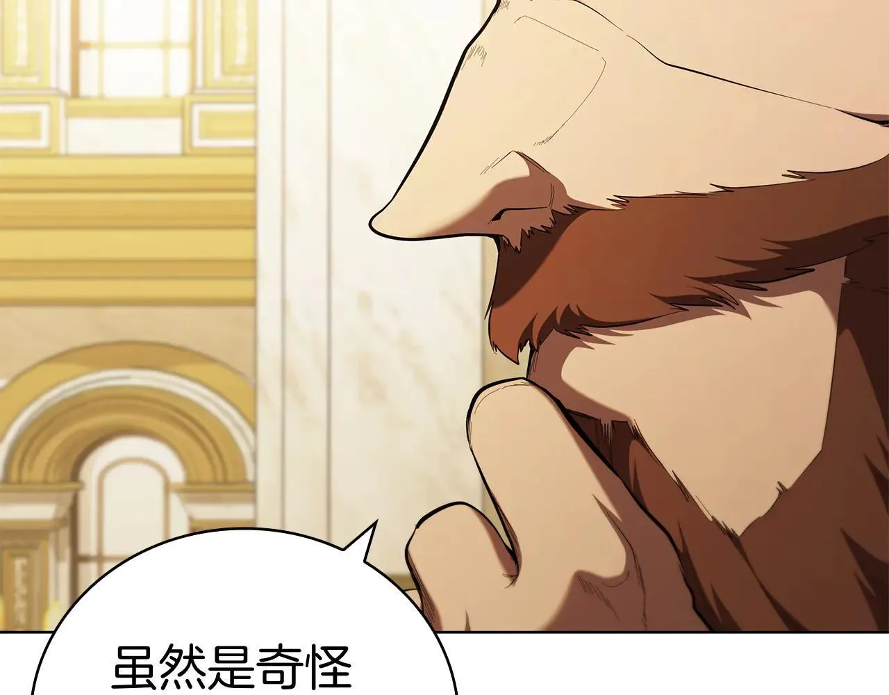 第100话 叛变的决定 第92页
