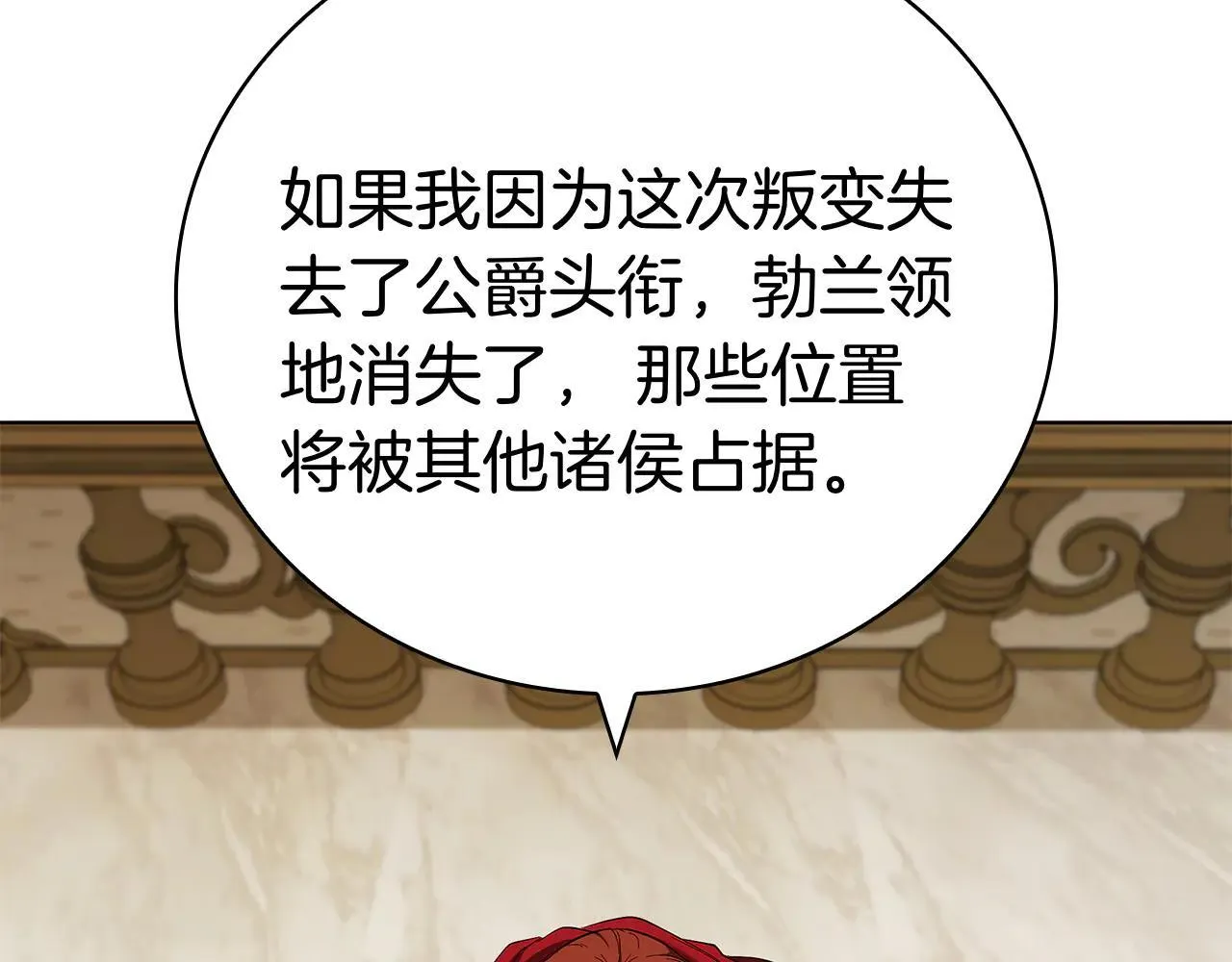 第100话 叛变的决定 第94页