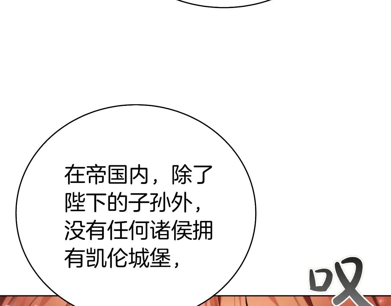 第100话 叛变的决定 第97页