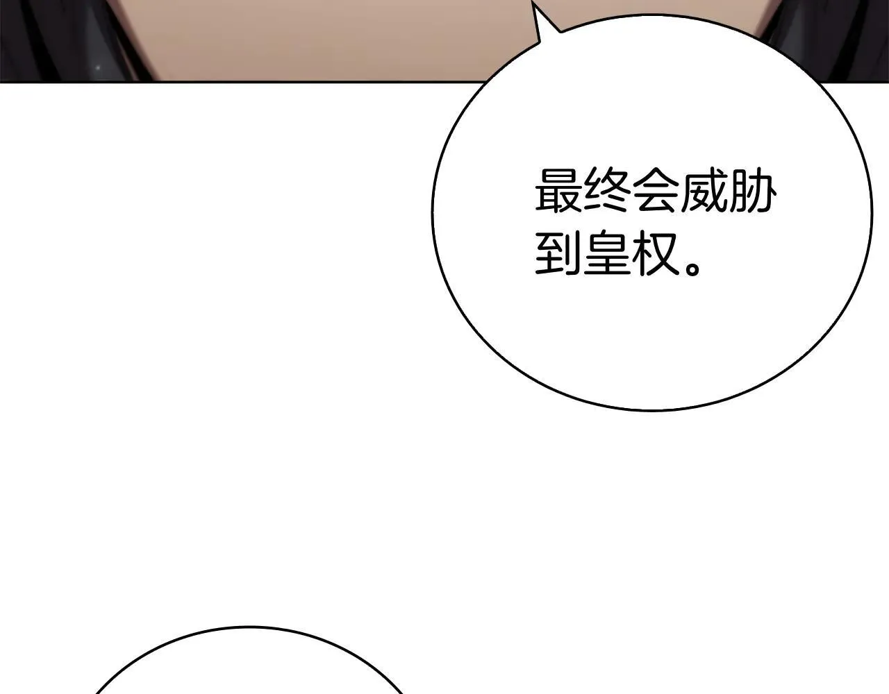 第100话 叛变的决定 第99页
