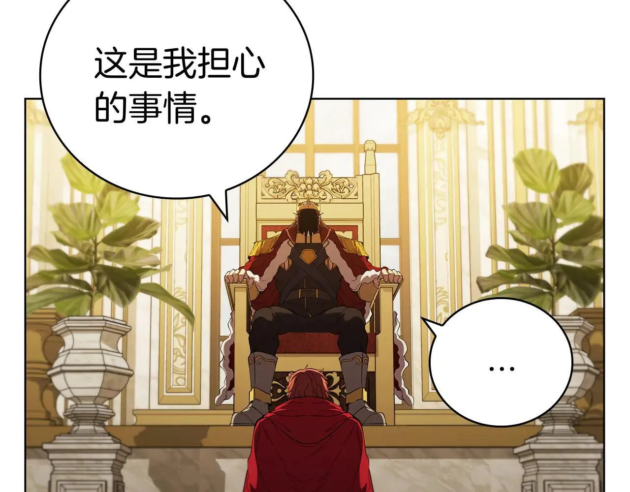 第100话 叛变的决定 第100页